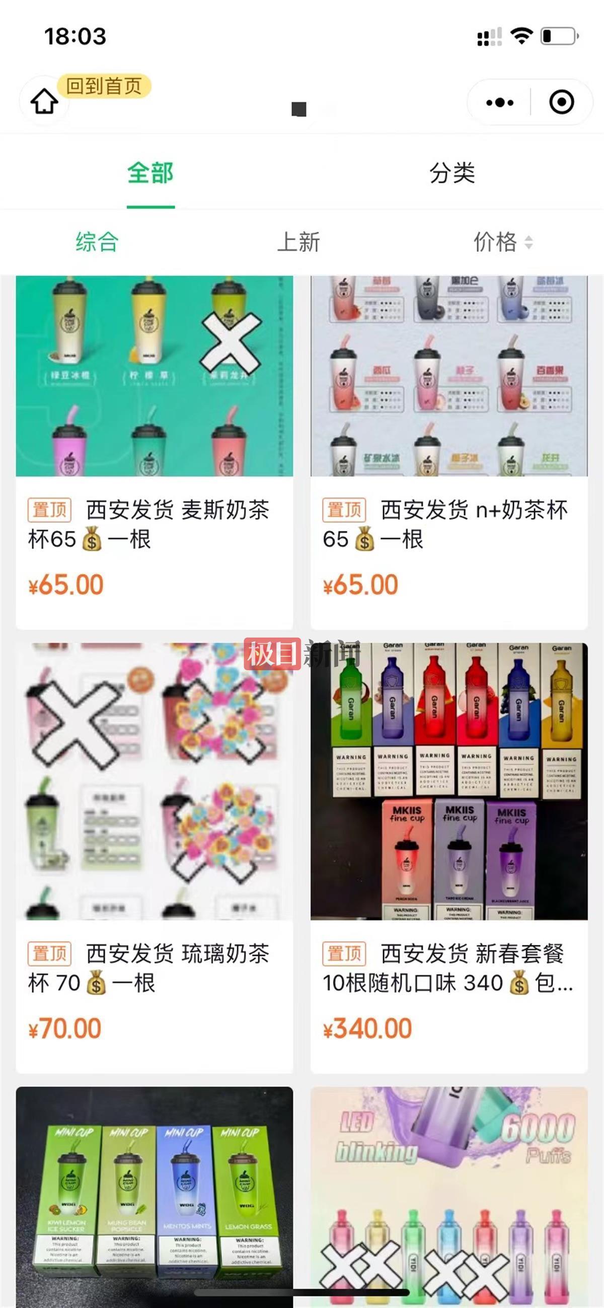 飞马迷你电子烟__ 武汉非法电子烟网络案 