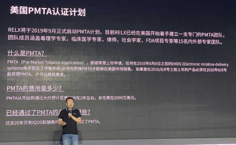 悦刻电子烟_PMTA认证流程_悦刻美国PMTA认证