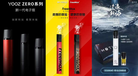 柚子、FreeMax、魔笛宣传图