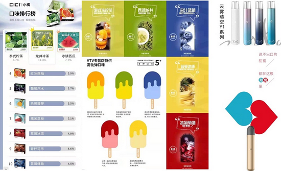 小橘、VTV、如悦宣传图