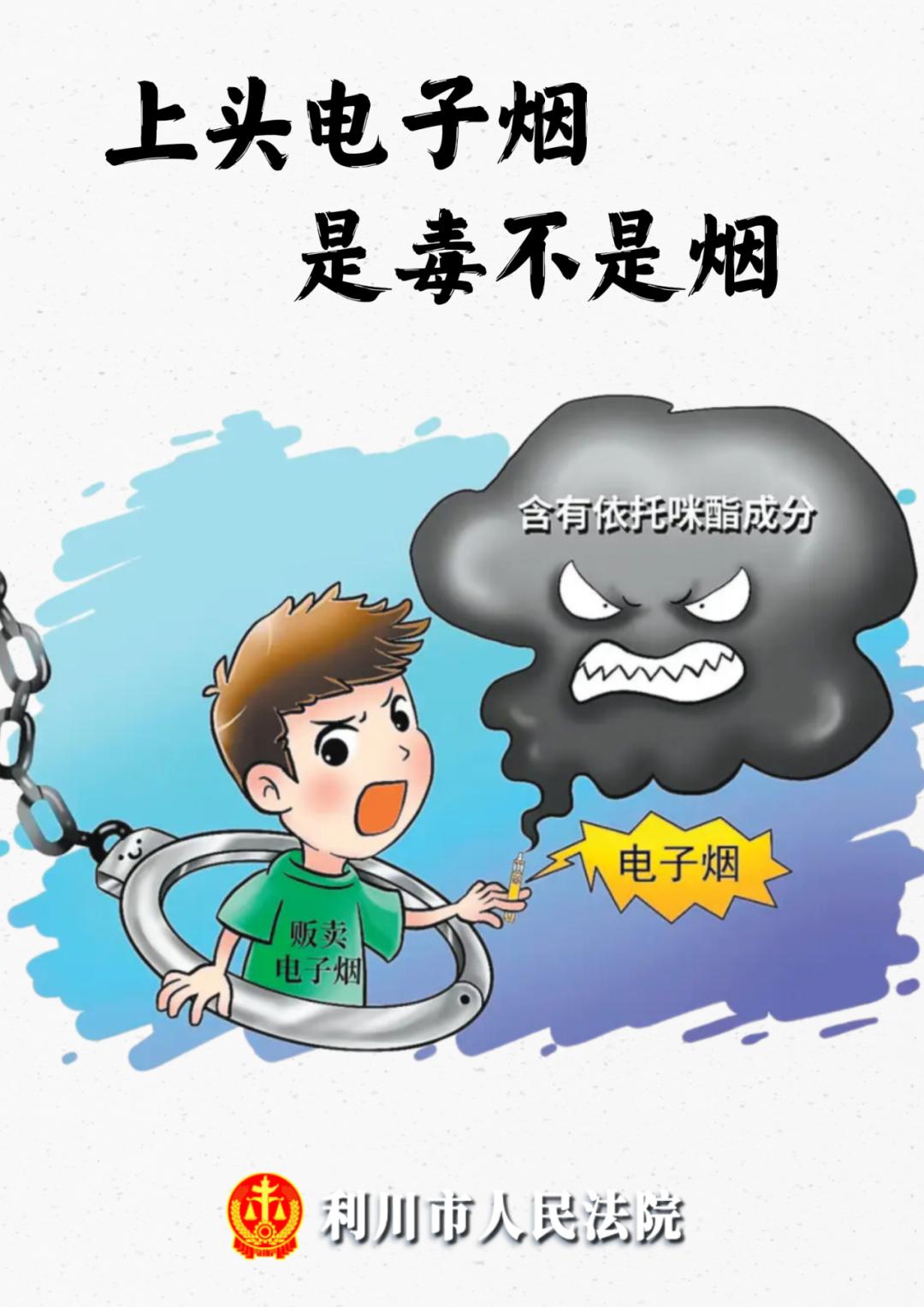 华礼门电子烟百度百科_利川市法院毒品犯罪判决_依托咪酯电子烟贩卖案件