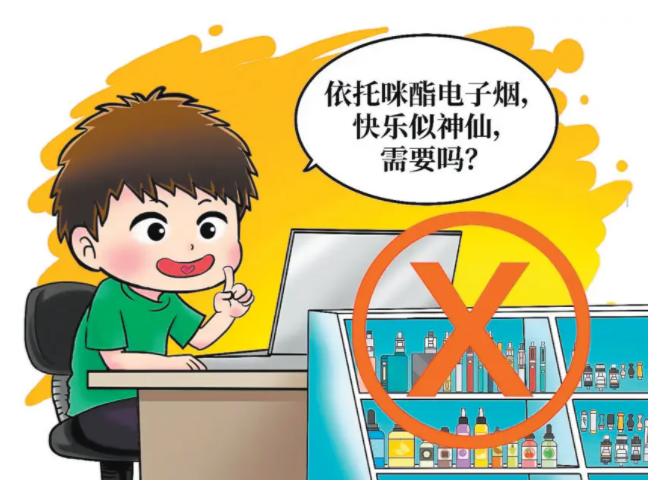 利川市法院毒品犯罪判决_依托咪酯电子烟贩卖案件_华礼门电子烟百度百科