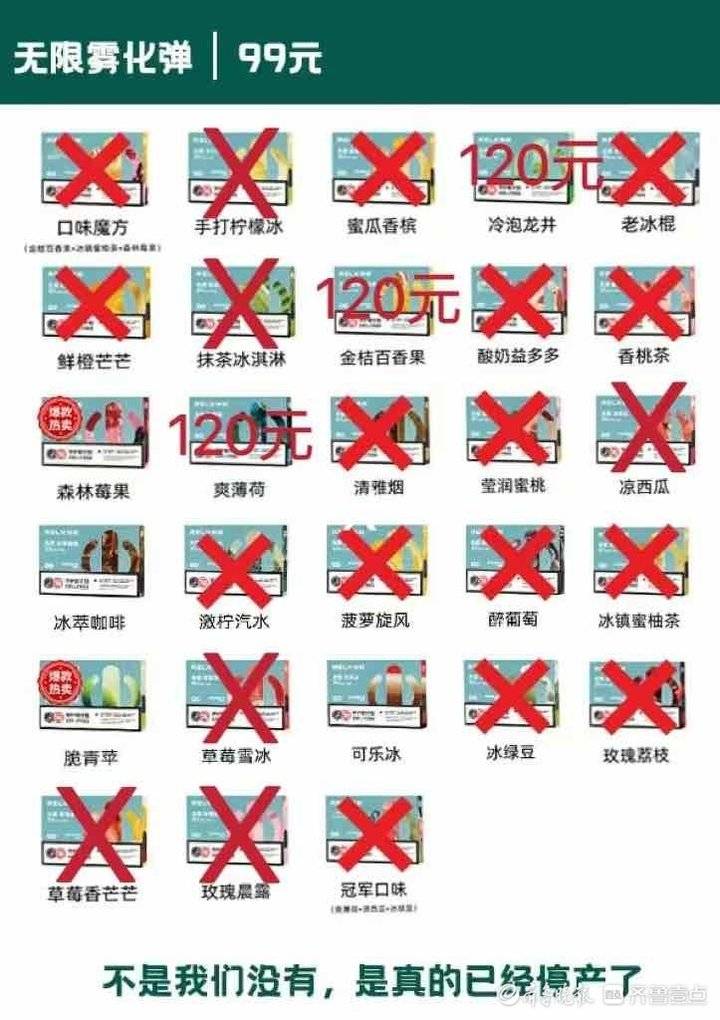 电子烟新国标水果味禁售 _ 济南电子烟市场新国标落实 _悦刻电子烟