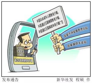 电子烟禁售令下架情况_电子烟社交平台销售现状_柚子电子烟