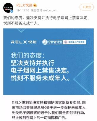 电子烟禁售令下架情况_柚子电子烟_电子烟社交平台销售现状