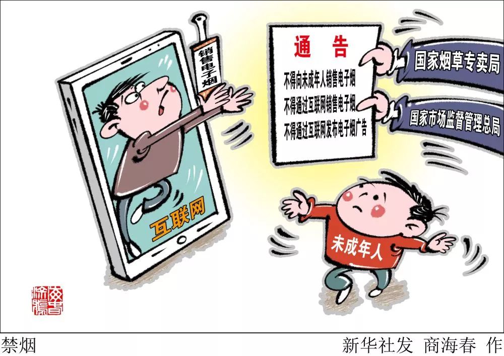 柚子电子烟_电子烟社交平台销售现状_电子烟禁售令下架情况