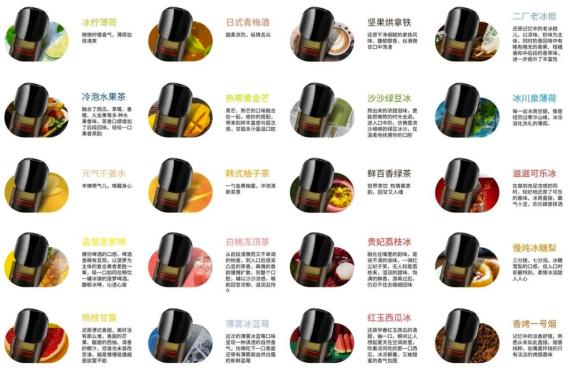 悦刻电子烟涨价_悦刻电子烟_电子烟口味禁令