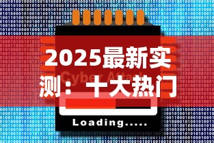 2025最新实测：十大热门电子烟品牌谁最值得入手？-第1张图片