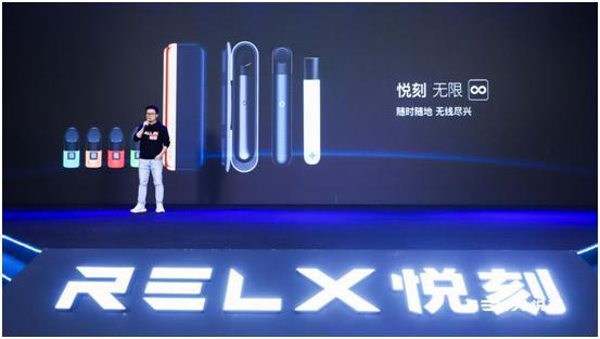 悦刻电子烟_悦刻无限新品发布_RELX悦刻无线充电雾化器