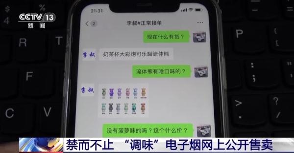 _电子烟怎么吐烟圈_ 调味电子烟销售禁令 