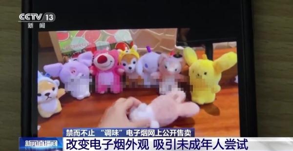  调味电子烟销售禁令 __电子烟怎么吐烟圈