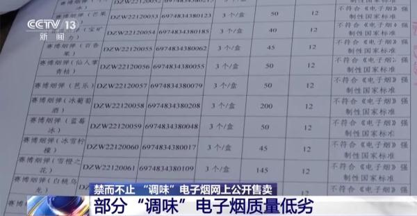 电子烟怎么吐烟圈__ 调味电子烟销售禁令 