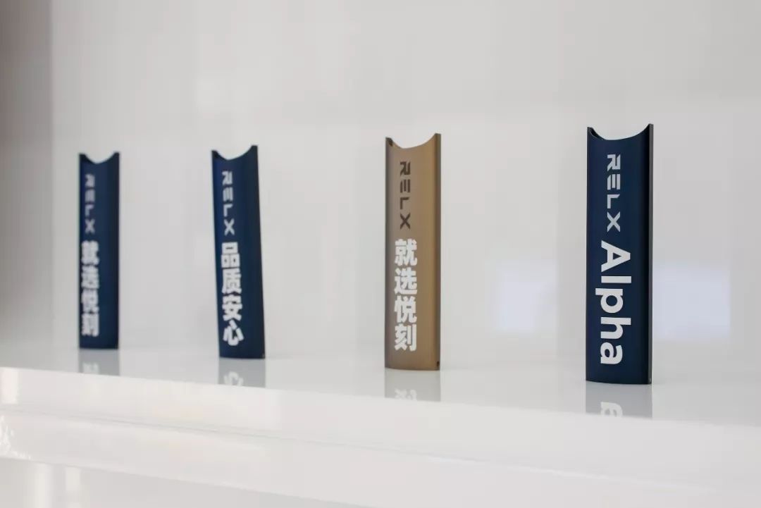RELX悦刻新零售模式_悦刻电子烟_电子烟行业阵痛转型