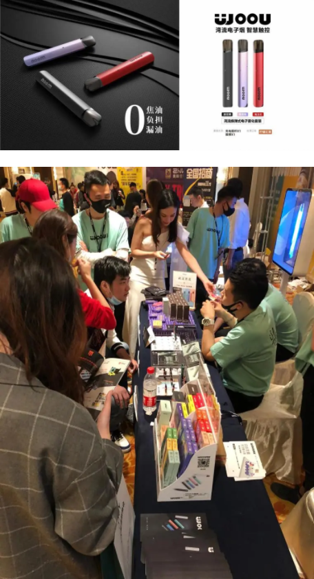 电子烟湖北区域第一品牌_WOOU湾流全国渠道招商会_ego 电子烟
