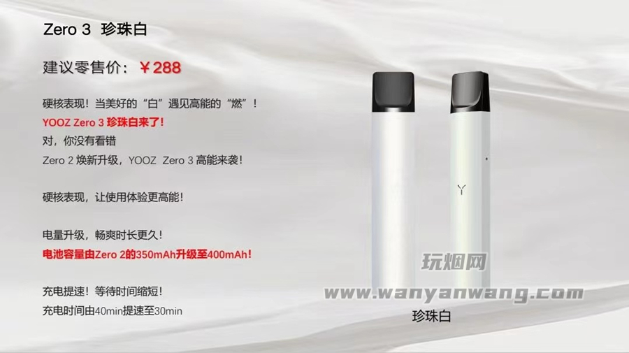 yooz柚子三代官方售价多少，柚子三代产品功能介绍