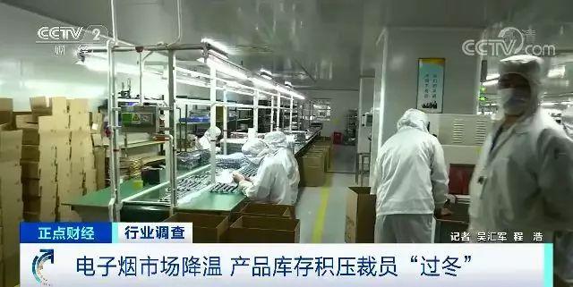 深圳沙井赛格电子市场电子烟_深圳电子烟工厂裁员情况_电子烟市场降温限制措施