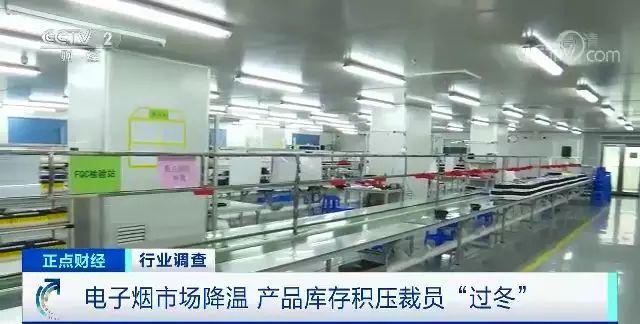 电子烟市场降温限制措施_深圳沙井赛格电子市场电子烟_深圳电子烟工厂裁员情况