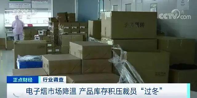 深圳电子烟工厂裁员情况_深圳沙井赛格电子市场电子烟_电子烟市场降温限制措施