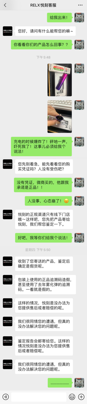 假冒悦刻产品案件 _悦刻电子烟_ 悦刻金护盾行动 