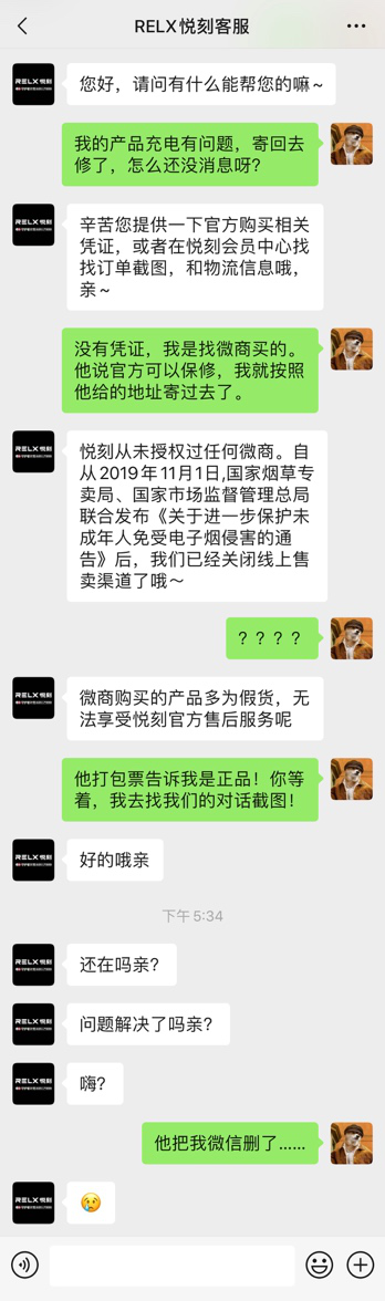 假冒悦刻产品案件 _ 悦刻金护盾行动 _悦刻电子烟