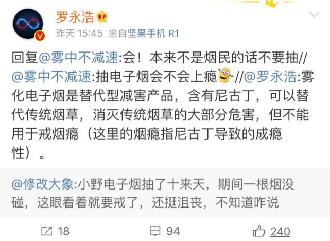 罗永浩 电子烟 危害性_戒烟产品 电子烟_罗永浩 电子烟 评价
