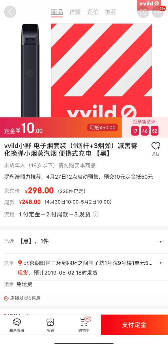罗永浩 电子烟 危害性_戒烟产品 电子烟_罗永浩 电子烟 评价