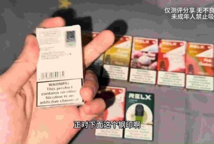 relx 悦刻 电子烟 的 危害怎么样？健康吗？