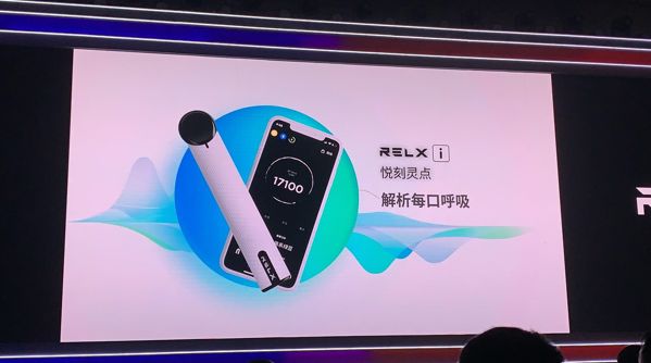 电子烟CEO混入发布会_悦刻电子烟_悦刻雪加CEO尴尬事件