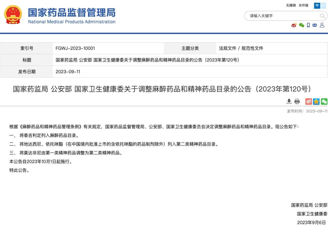 江西南昌夫妻吸食依托咪酯电子烟_电子烟过敏_依托咪酯电子烟危害