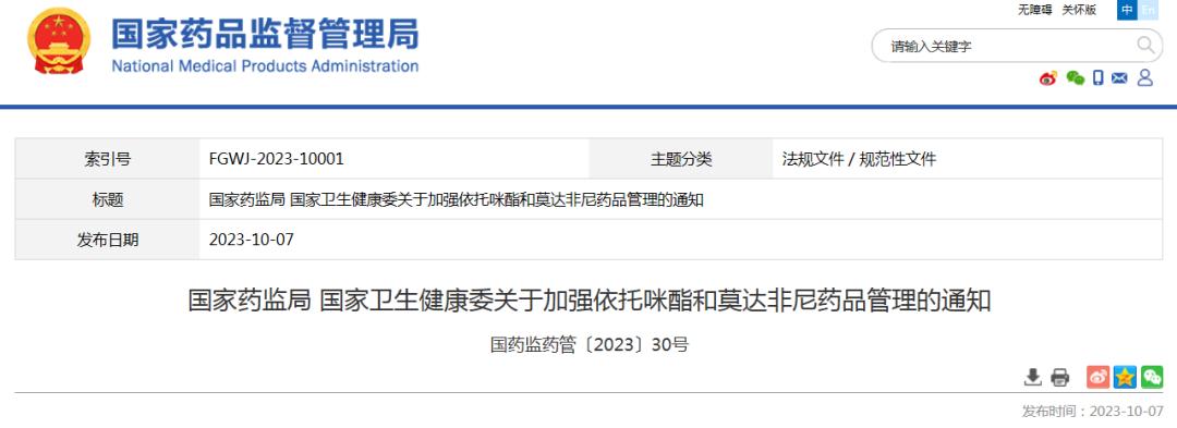 电子烟过敏_依托咪酯电子烟危害_江西南昌夫妻吸食依托咪酯电子烟