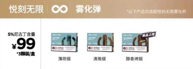 电子烟水果味禁售影响_电子烟国标全面实施时间_悦刻电子烟