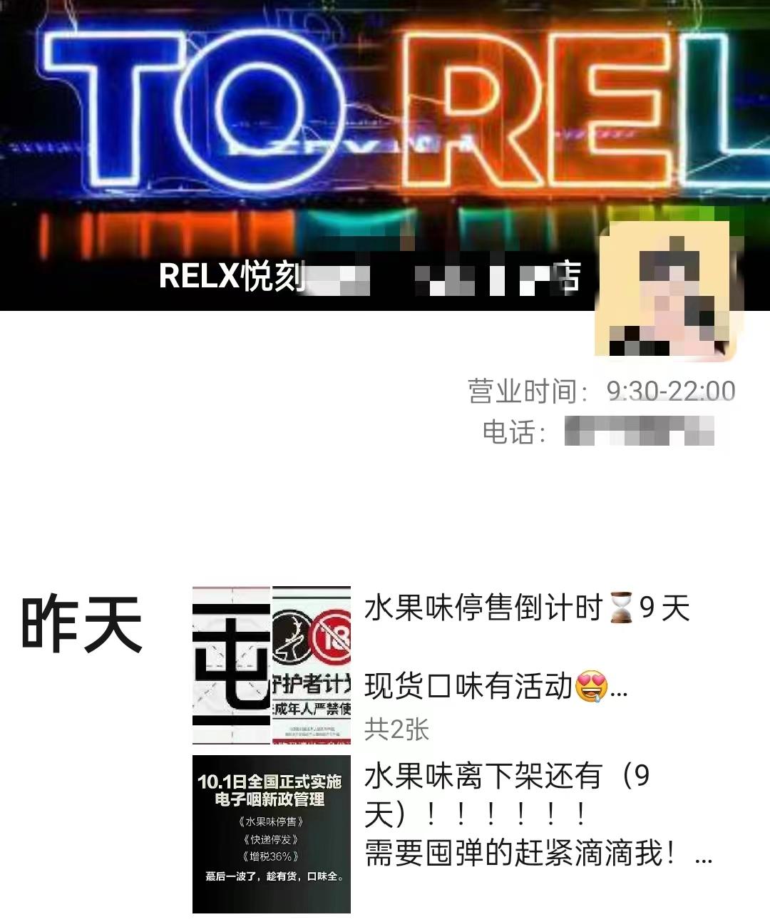 电子烟国标全面实施时间_电子烟水果味禁售影响_悦刻电子烟