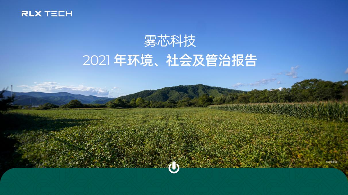 标普全球ESG评分_悦刻电子烟_电子烟企业ESG表现