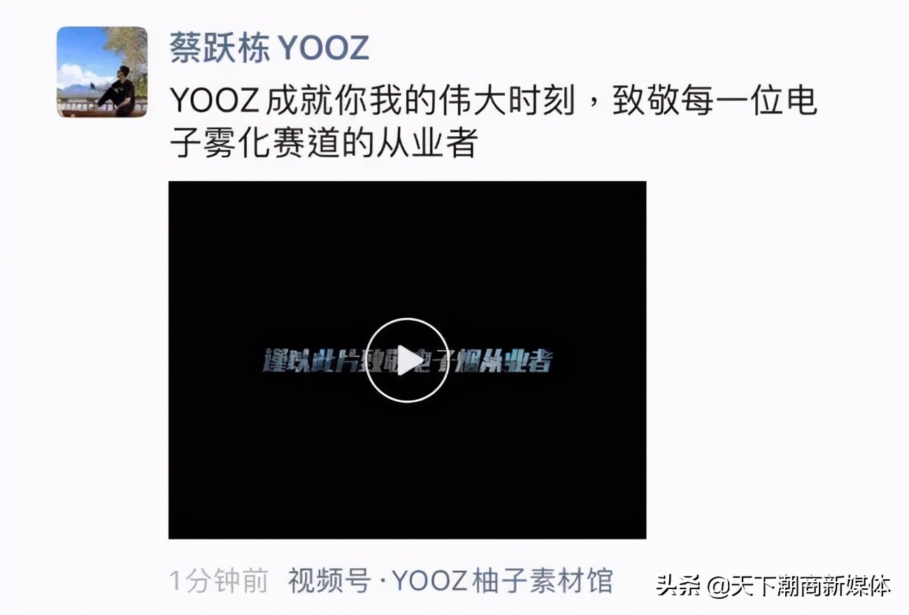 yooz电子烟_悦刻电子烟上市分析_电子烟行业发展趋势