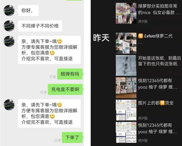yooz电子烟_电子烟未成年人保护_电子烟线上交易监管