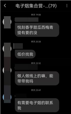 电子烟线上交易监管_电子烟未成年人保护_yooz电子烟