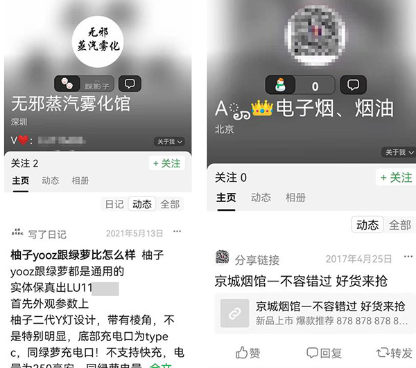 电子烟线上交易监管_yooz电子烟_电子烟未成年人保护