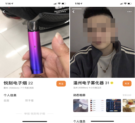 yooz电子烟_电子烟线上交易监管_电子烟未成年人保护