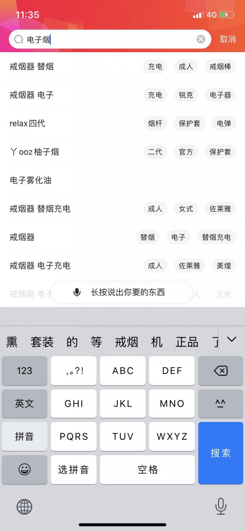 RELX悦刻专卖店数量_电子烟市场分析 2020_yooz电子烟