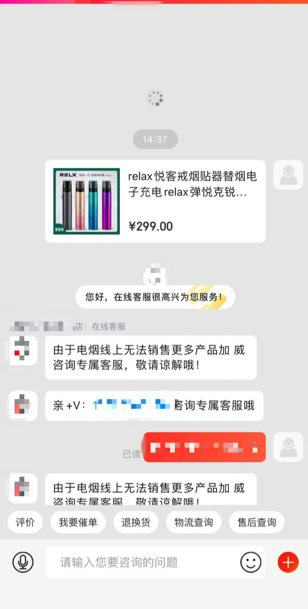 RELX悦刻专卖店数量_电子烟市场分析 2020_yooz电子烟