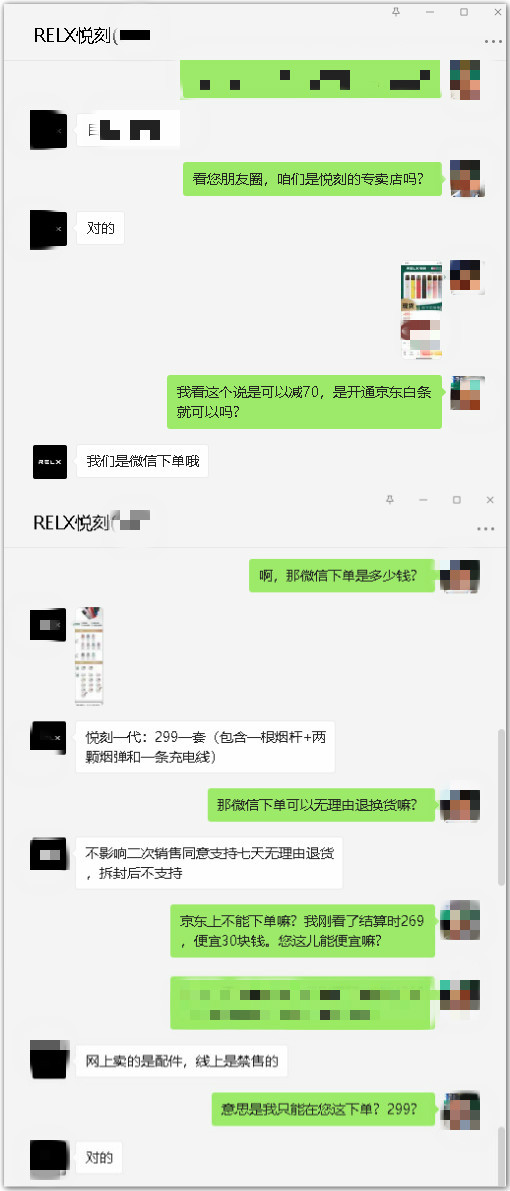 yooz电子烟_RELX悦刻专卖店数量_电子烟市场分析 2020