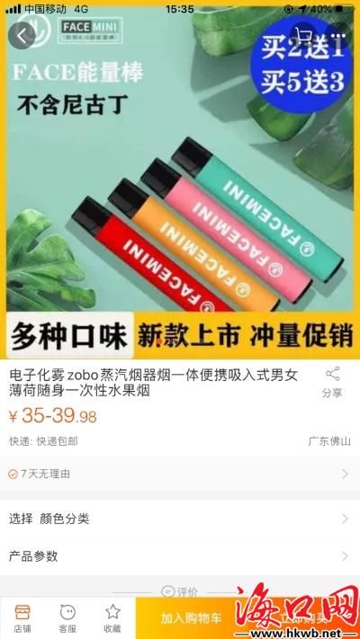  网上商城电子烟销售_一次性水果烟替代品_柚子电子烟