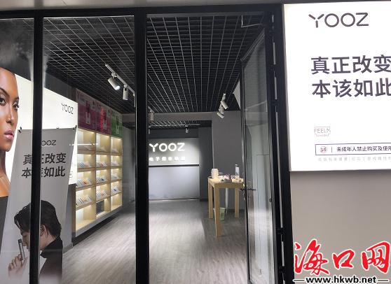  网上商城电子烟销售_柚子电子烟_一次性水果烟替代品