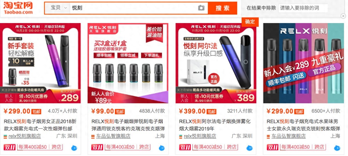 电子烟网售禁令 电商平台顶风销售 未成年人保护通告_柚子电子烟