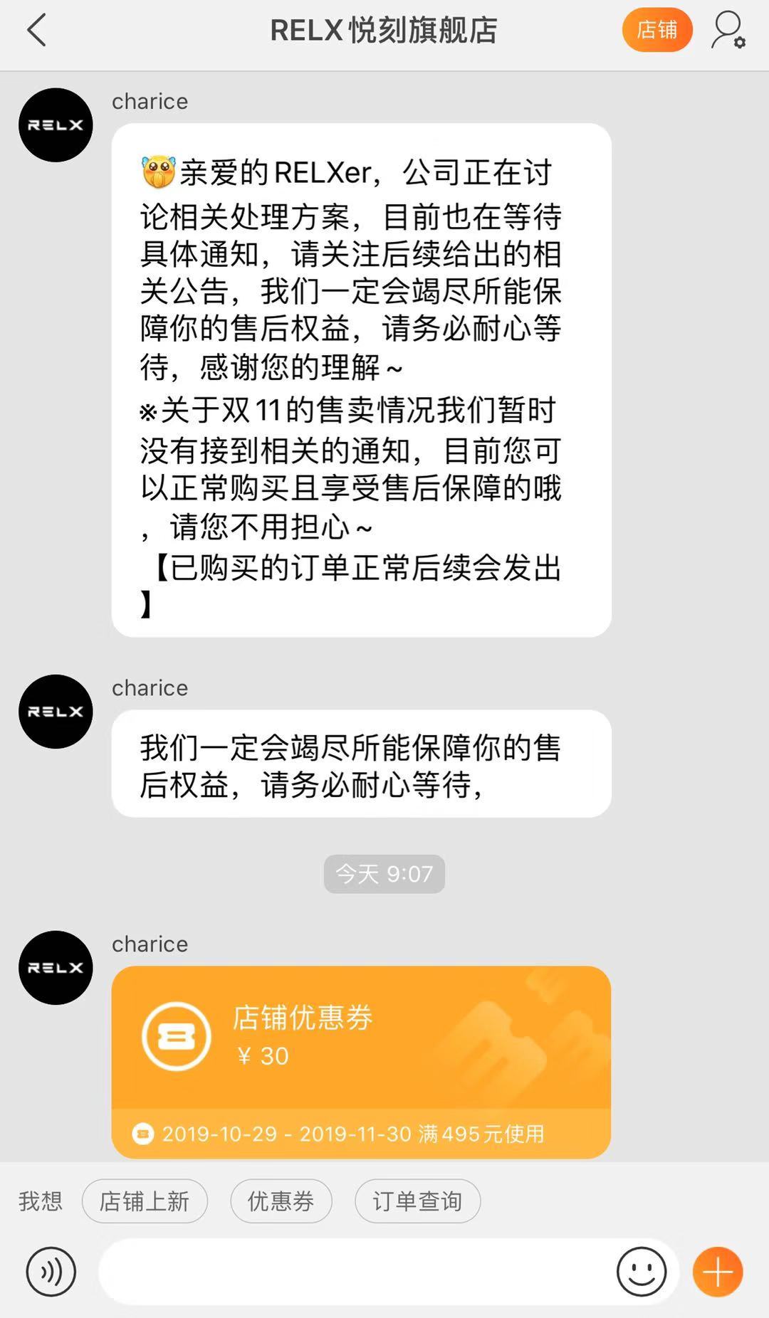 电子烟网售禁令 电商平台顶风销售 未成年人保护通告_柚子电子烟