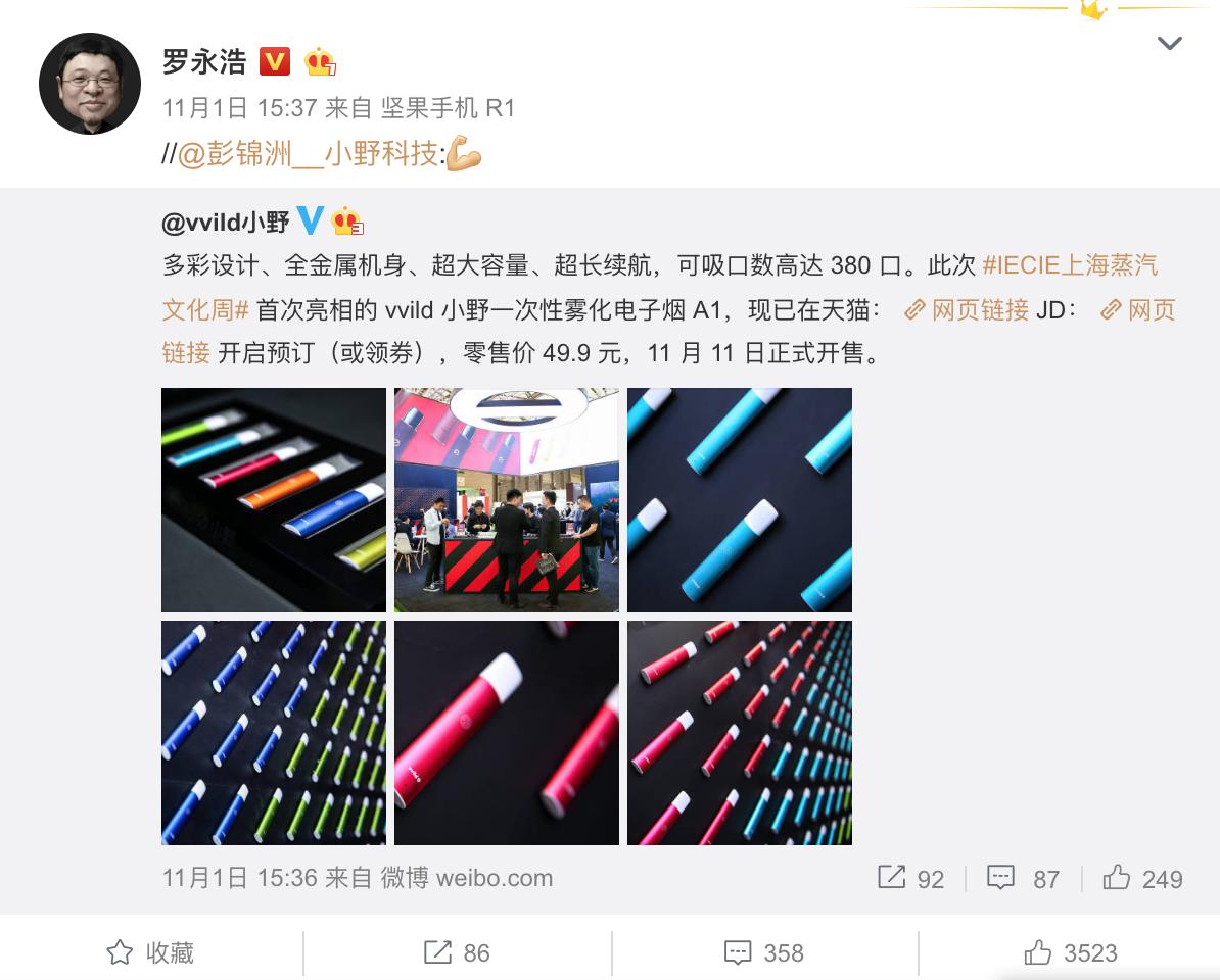 电子烟网售禁令 电商平台顶风销售 未成年人保护通告_柚子电子烟